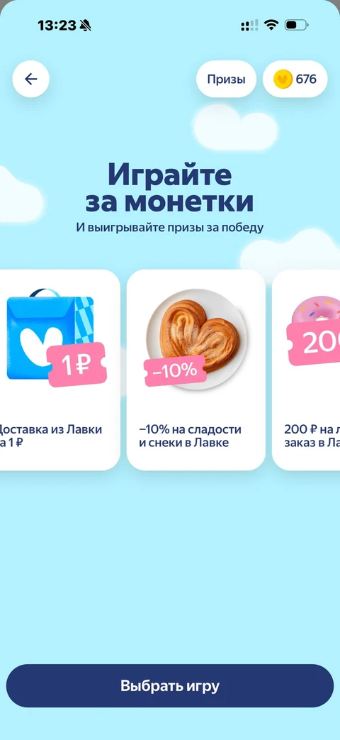 Яндекс Лавка · Галерея · 44