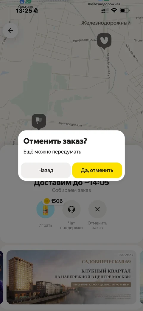 Яндекс Лавка · Галерея · 38