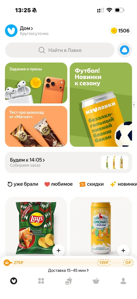 Яндекс Лавка · Галерея · 40