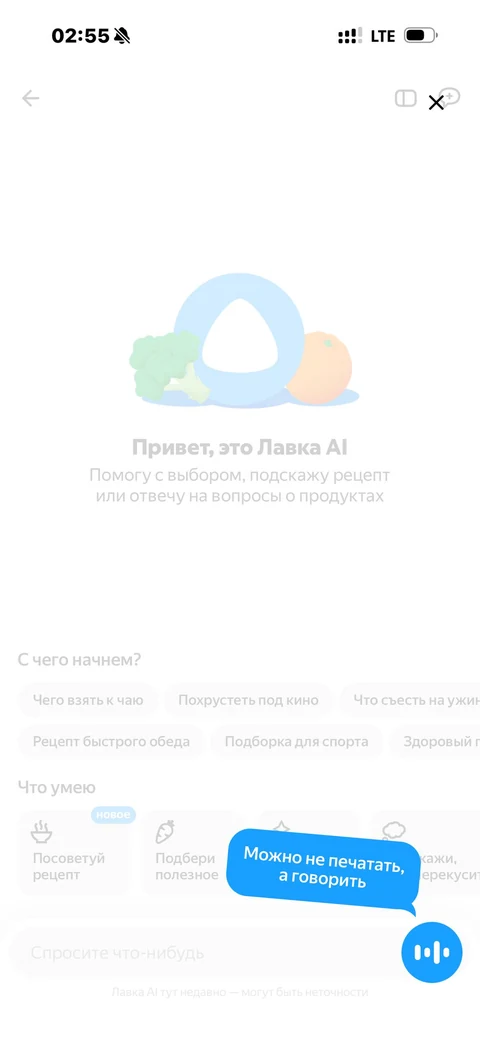 Яндекс Лавка · Галерея · 25
