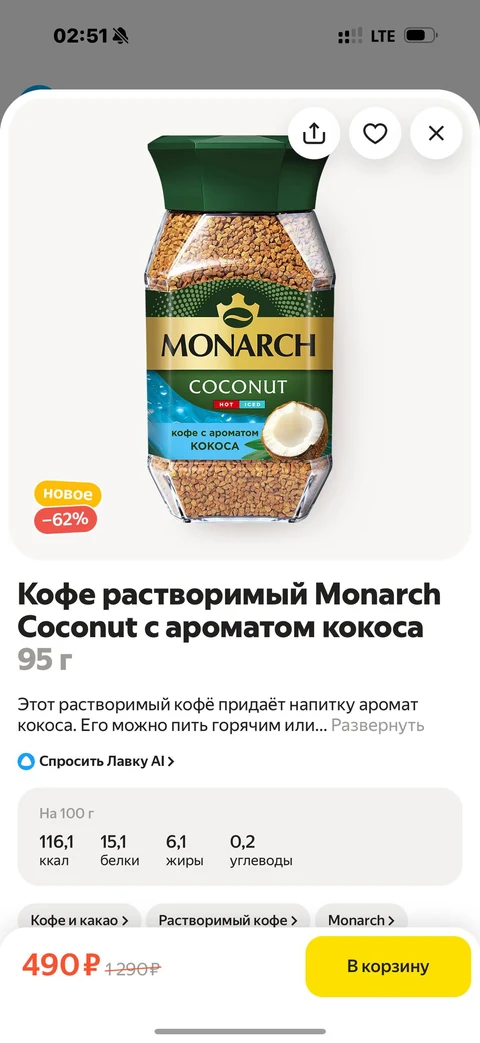 Яндекс Лавка · Галерея · 10