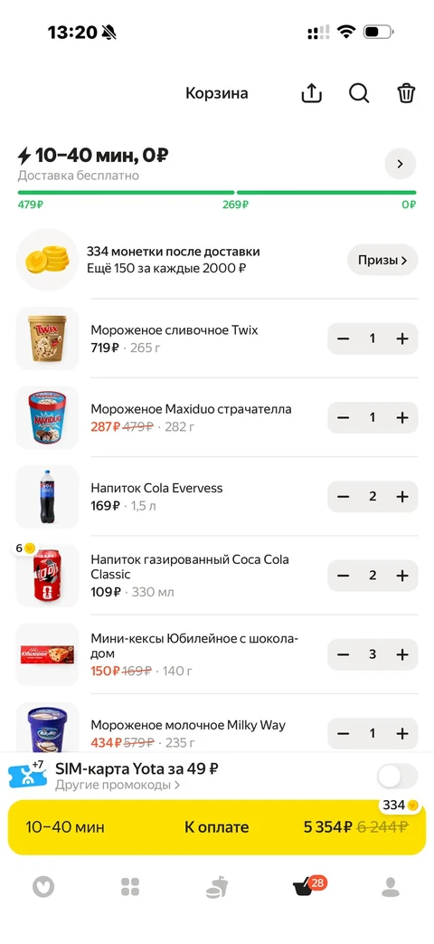 Яндекс Лавка · Галерея · 67