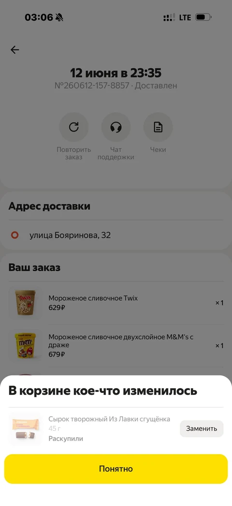 Яндекс Лавка · Галерея · 41