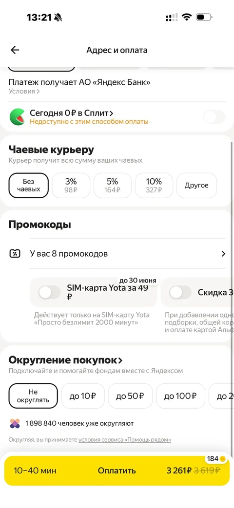 Яндекс Лавка · Галерея · 62