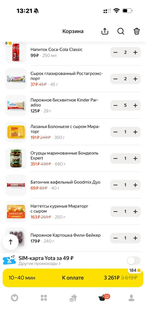 Яндекс Лавка · Галерея · 65