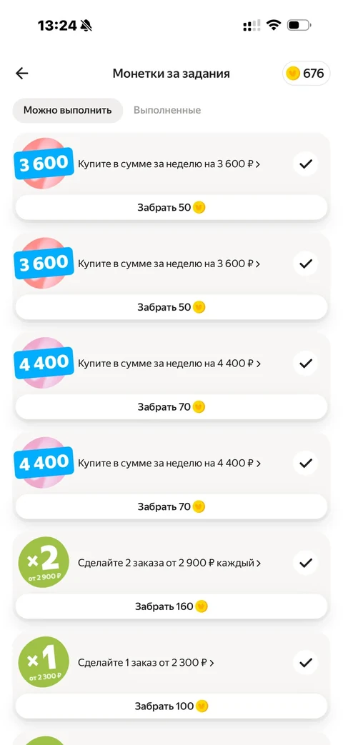 Яндекс Лавка · Галерея · 55