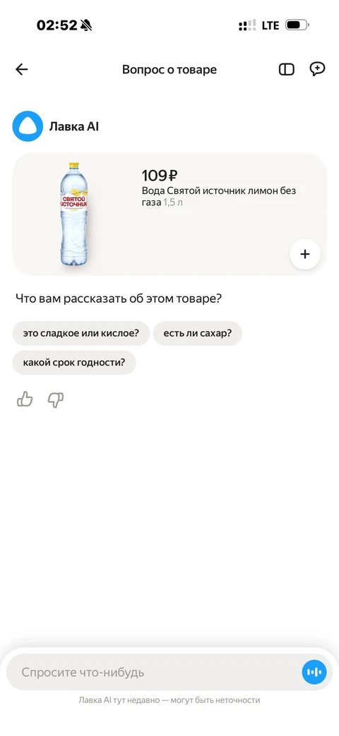 Яндекс Лавка · Галерея · 3