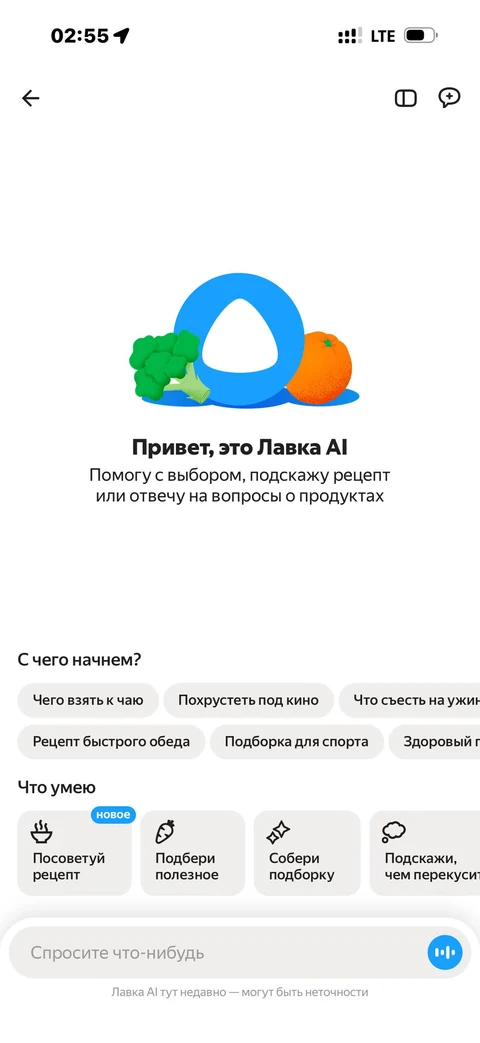 Яндекс Лавка · Галерея · 26