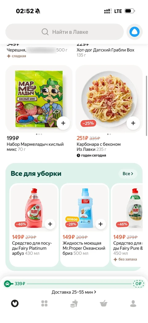 Яндекс Лавка · Галерея · 1