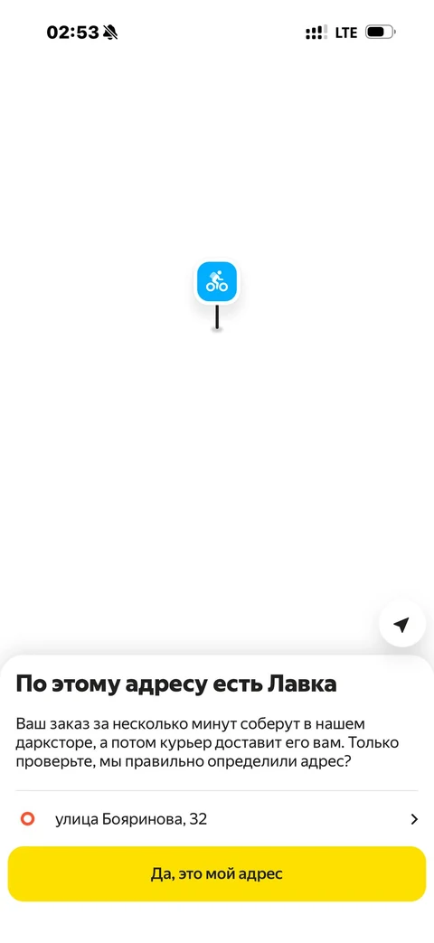 Яндекс Лавка · Галерея · 18