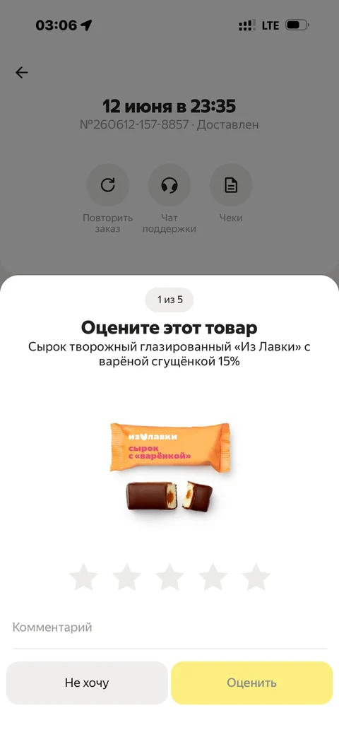 Яндекс Лавка · Галерея · 43