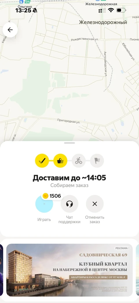 Яндекс Лавка · Галерея · 42