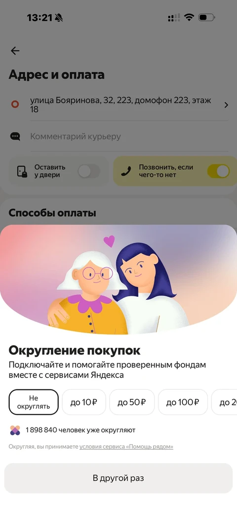 Яндекс Лавка · Галерея · 64