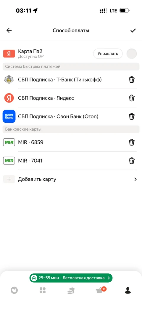 Яндекс Лавка · Галерея · 54