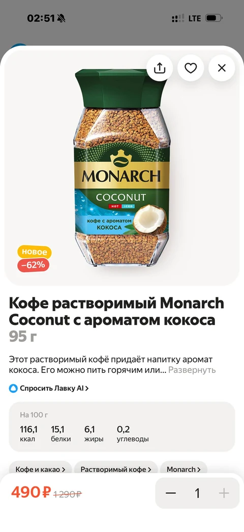 Яндекс Лавка · Галерея · 9