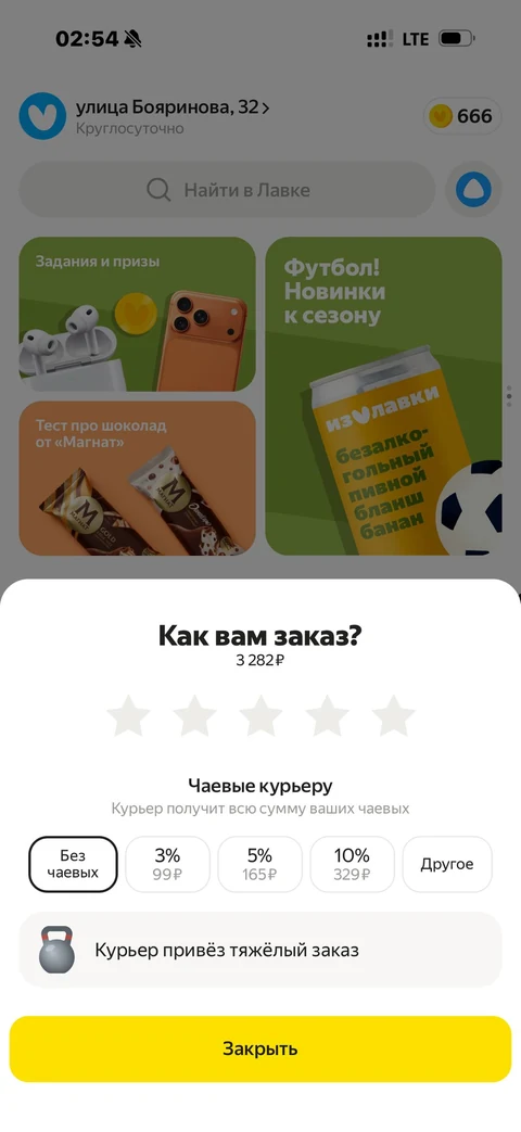 Яндекс Лавка · Галерея · 17