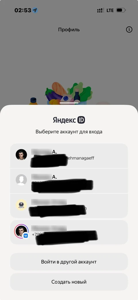Яндекс Лавка · Галерея · 20