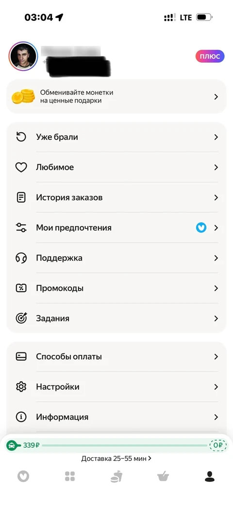 Яндекс Лавка · Галерея · 33