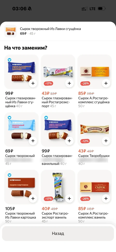 Яндекс Лавка · Галерея · 40