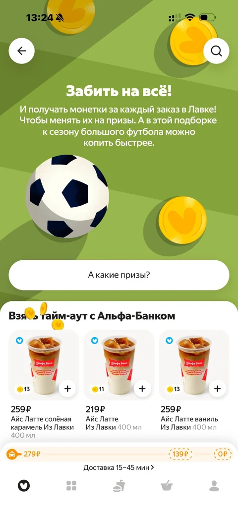 Яндекс Лавка · Галерея · 39