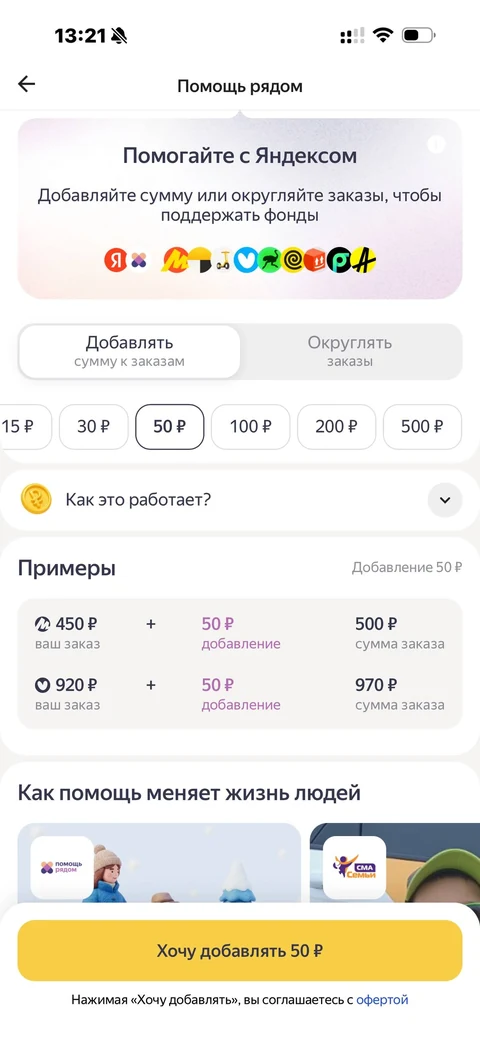 Яндекс Лавка · Галерея · 61