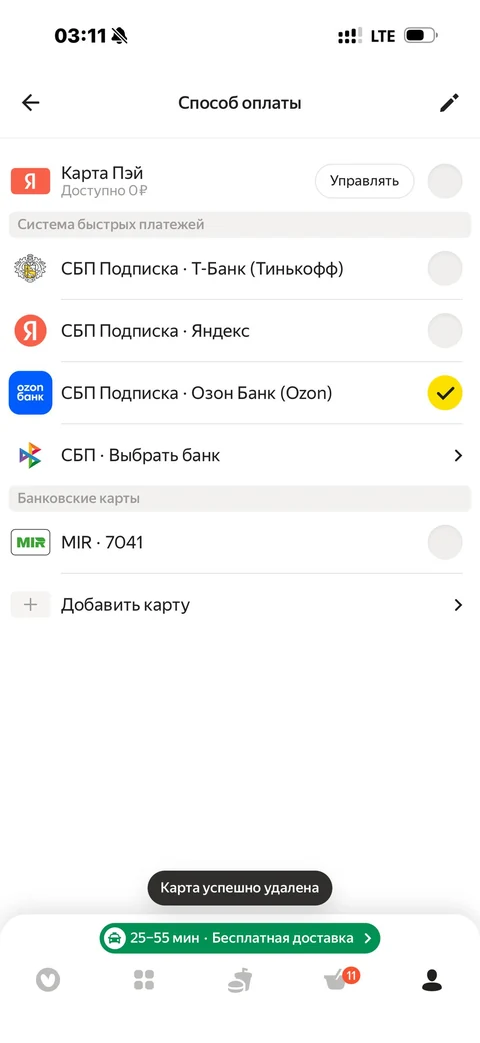 Яндекс Лавка · Галерея · 52