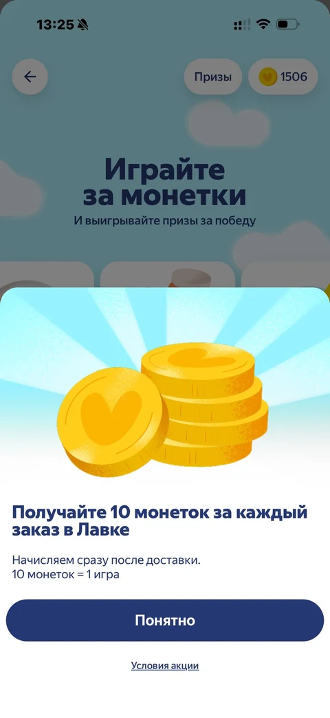 Яндекс Лавка · Галерея · 34