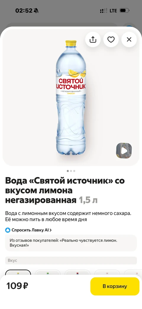 Яндекс Лавка · Галерея · 5