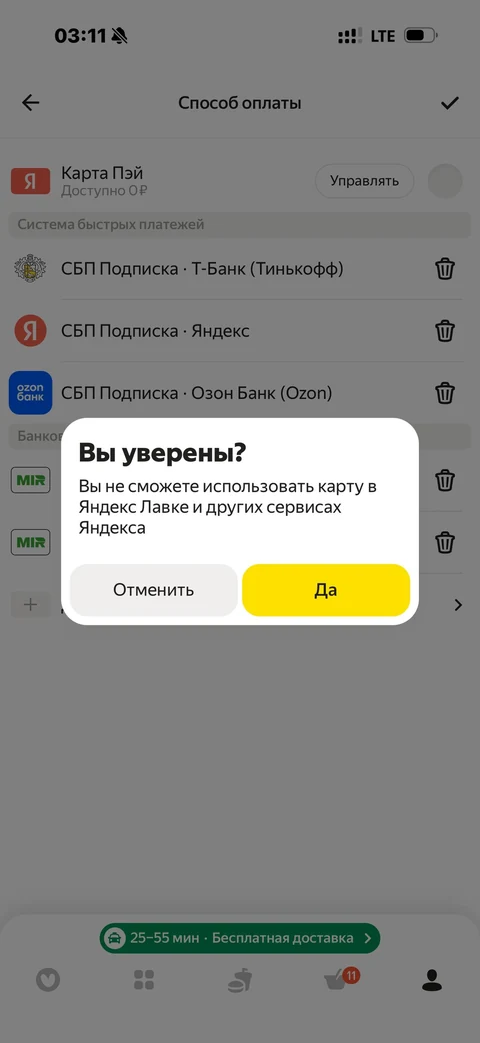 Яндекс Лавка · Галерея · 53