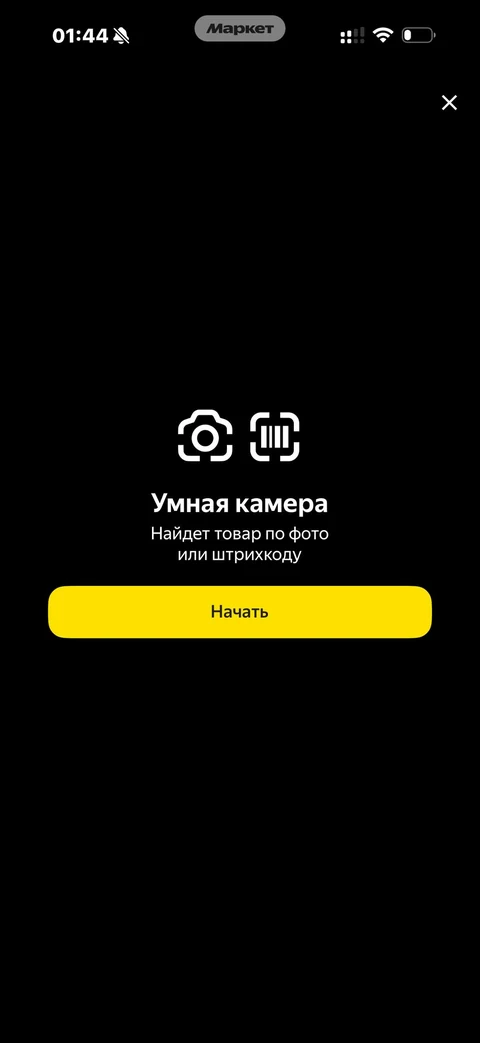 Яндекс Маркет · Галерея · 164