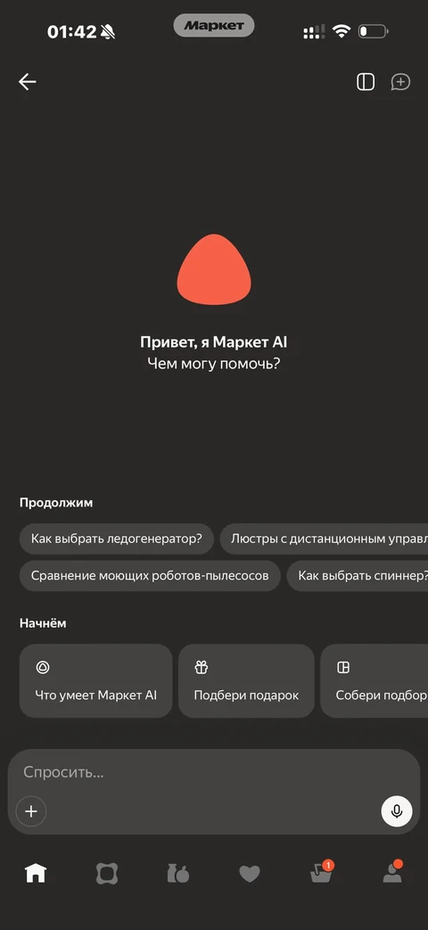 Яндекс Маркет · Галерея · 153