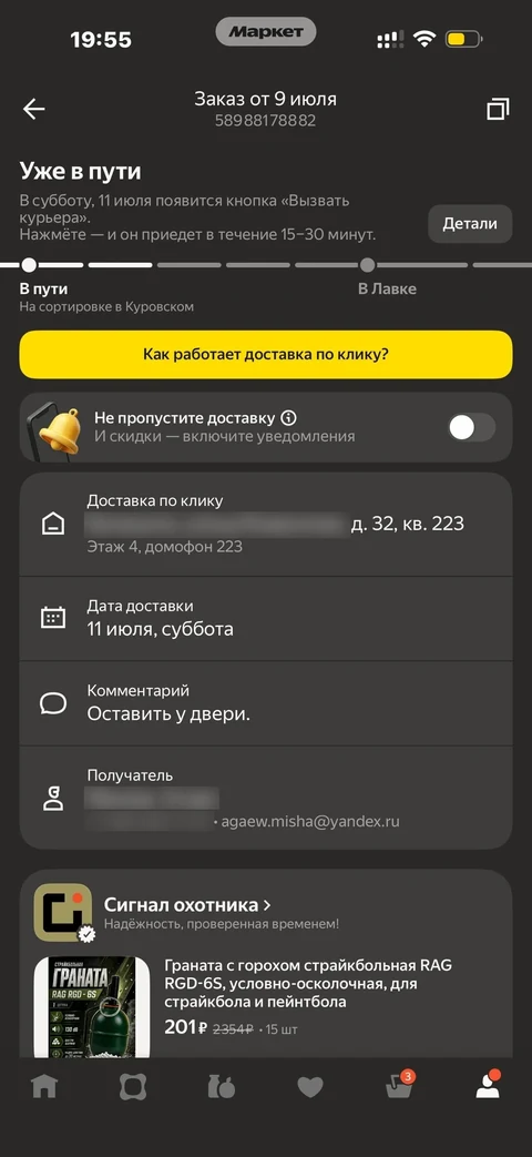 mint-el49