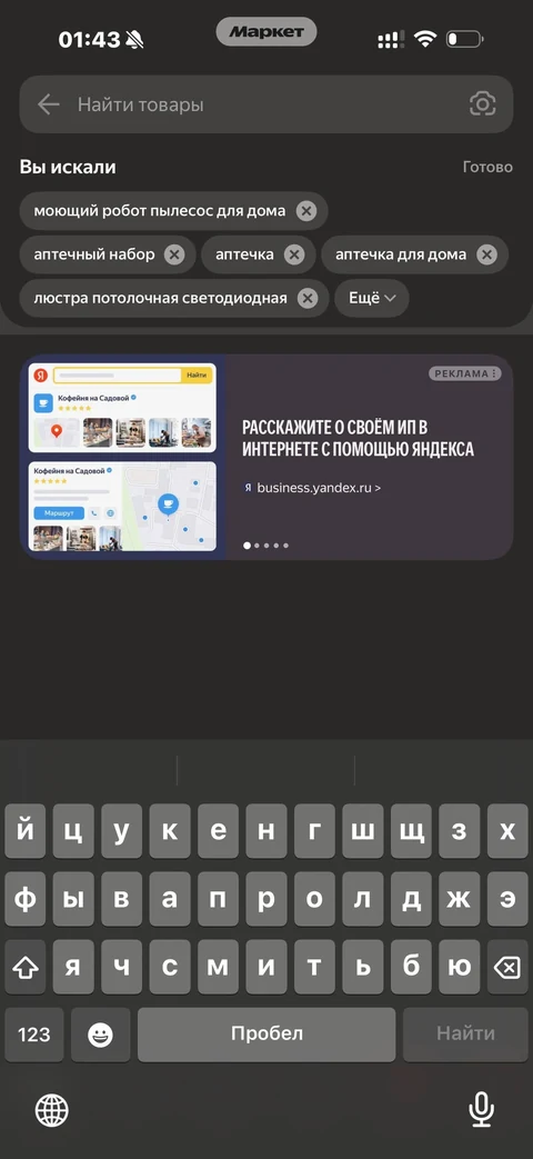 Яндекс Маркет · Галерея · 163
