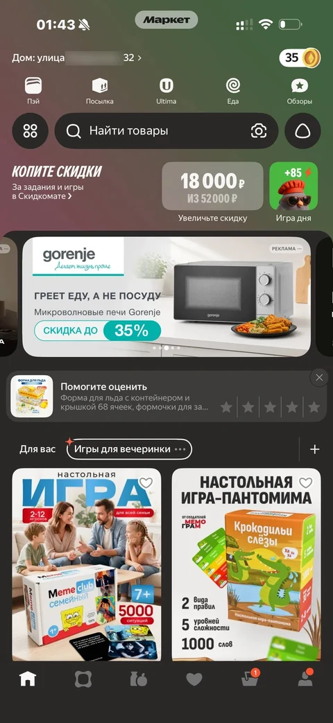 Яндекс Маркет · Галерея · 156
