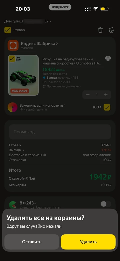 beta-skv95