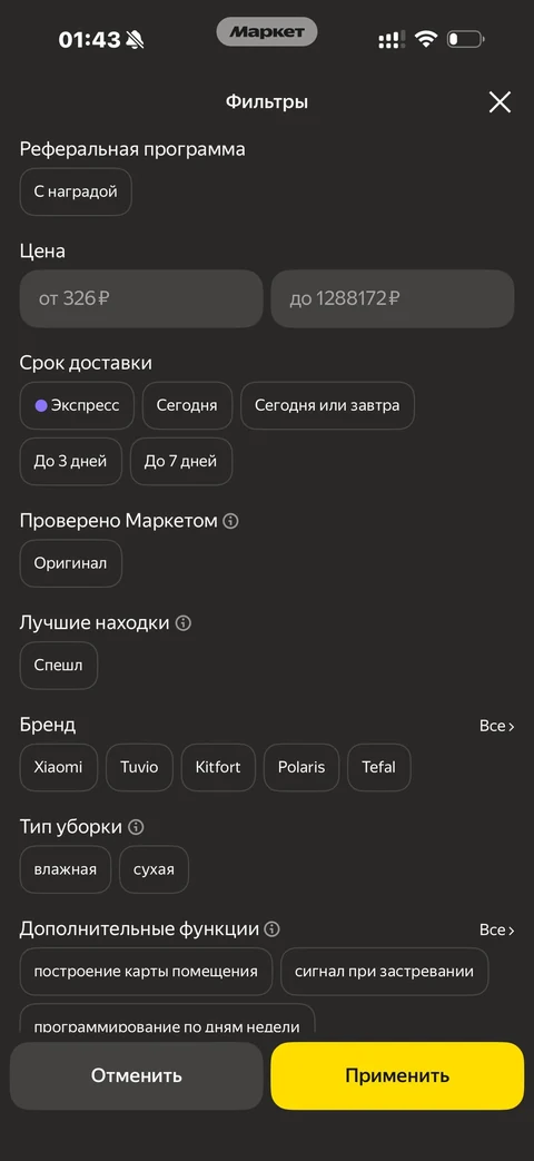 Яндекс Маркет · Галерея · 160