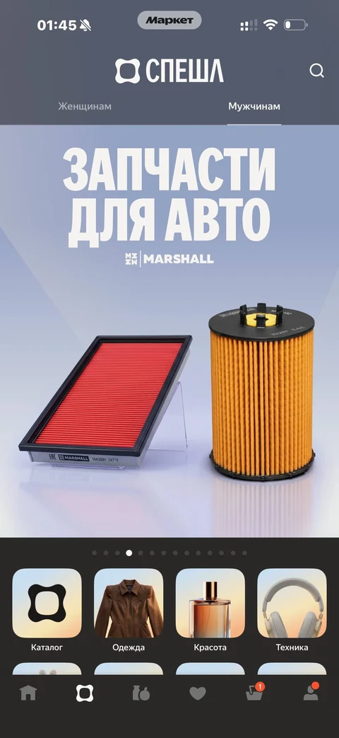 Яндекс Маркет · Галерея · 167