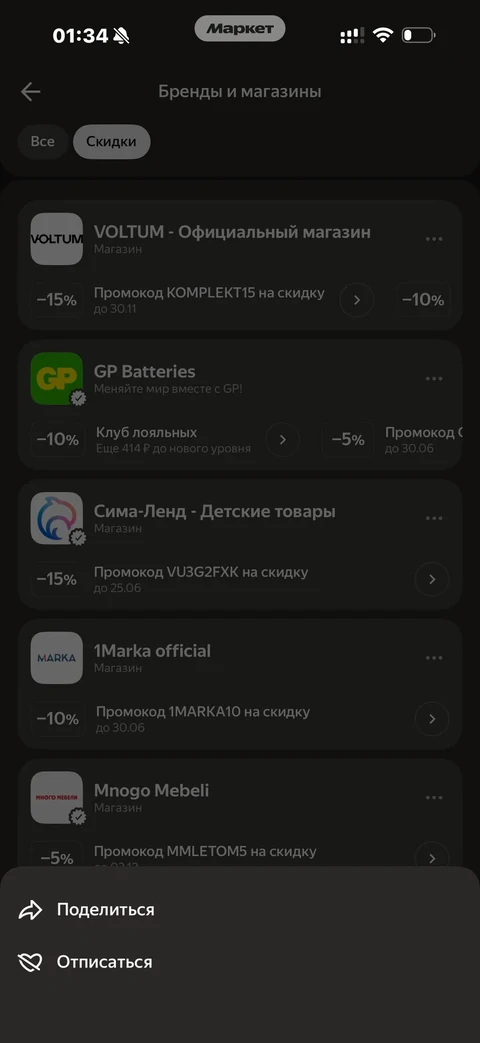 Яндекс Маркет · Избранное · 124