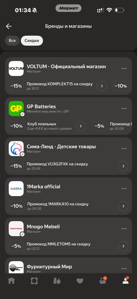 Яндекс Маркет · Избранное · 123