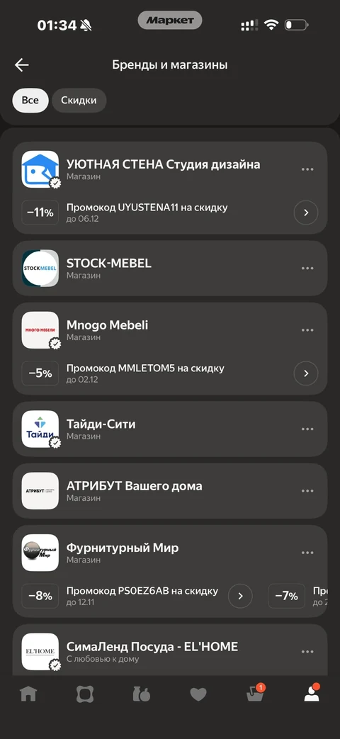 Яндекс Маркет · Избранное · 122