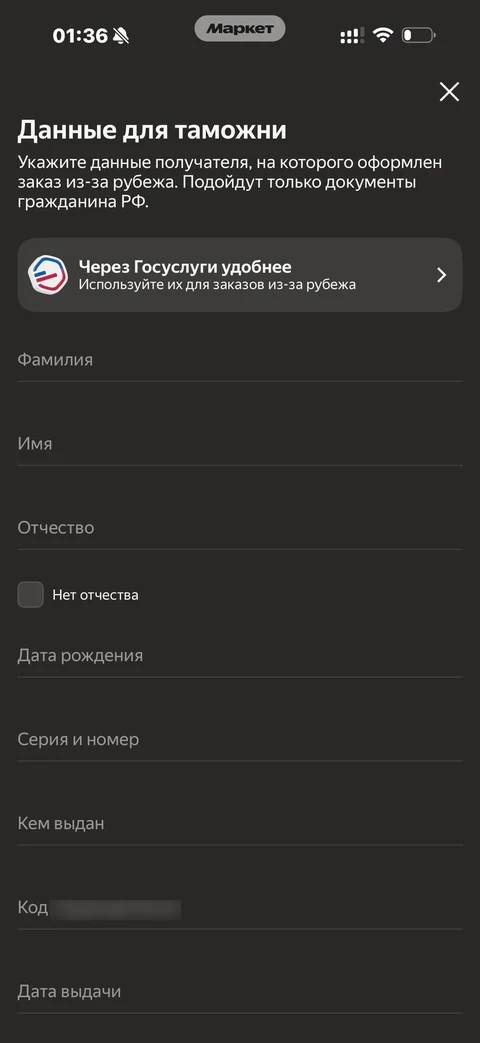 Яндекс Маркет · Настройки · 130