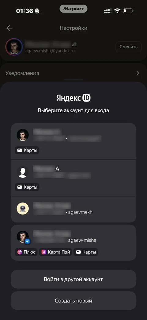 Яндекс Маркет · Настройки · 126