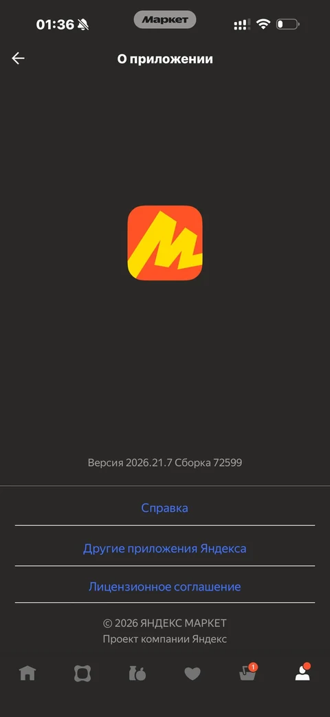 Яндекс Маркет · Настройки · 131