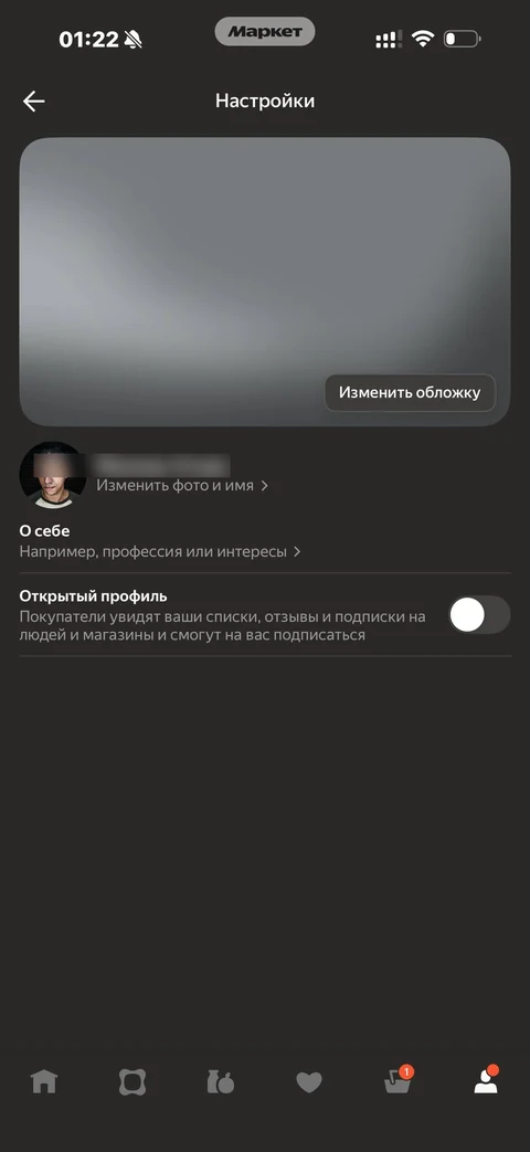 Яндекс Маркет · Мой профиль · 102