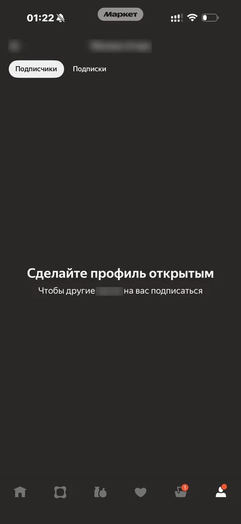 Яндекс Маркет · Мой профиль · 100