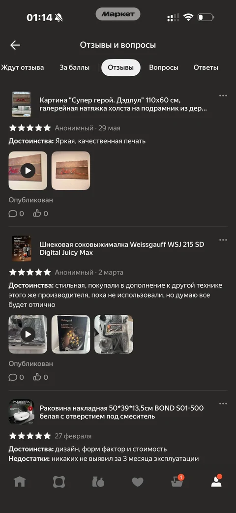 Яндекс Маркет · Отзывы и вопросы · 81