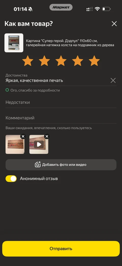 Яндекс Маркет · Отзывы и вопросы · 88