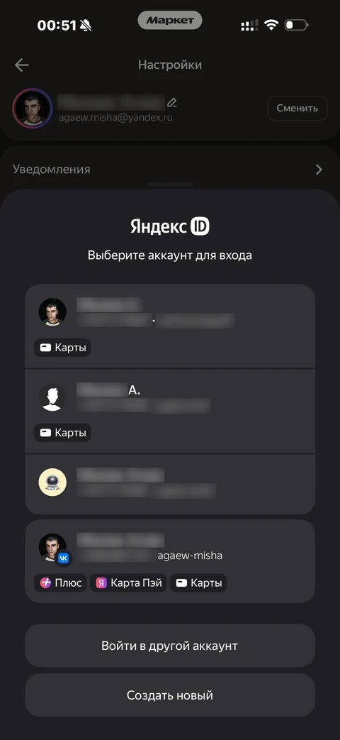 Яндекс Маркет · Онбординг · 2