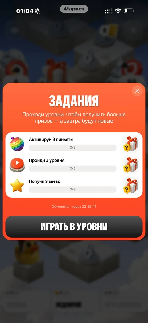Яндекс Маркет · Скидкомат · 44