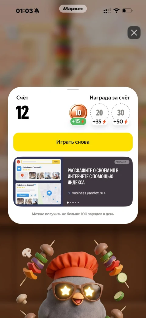Яндекс Маркет · Скидкомат · 40